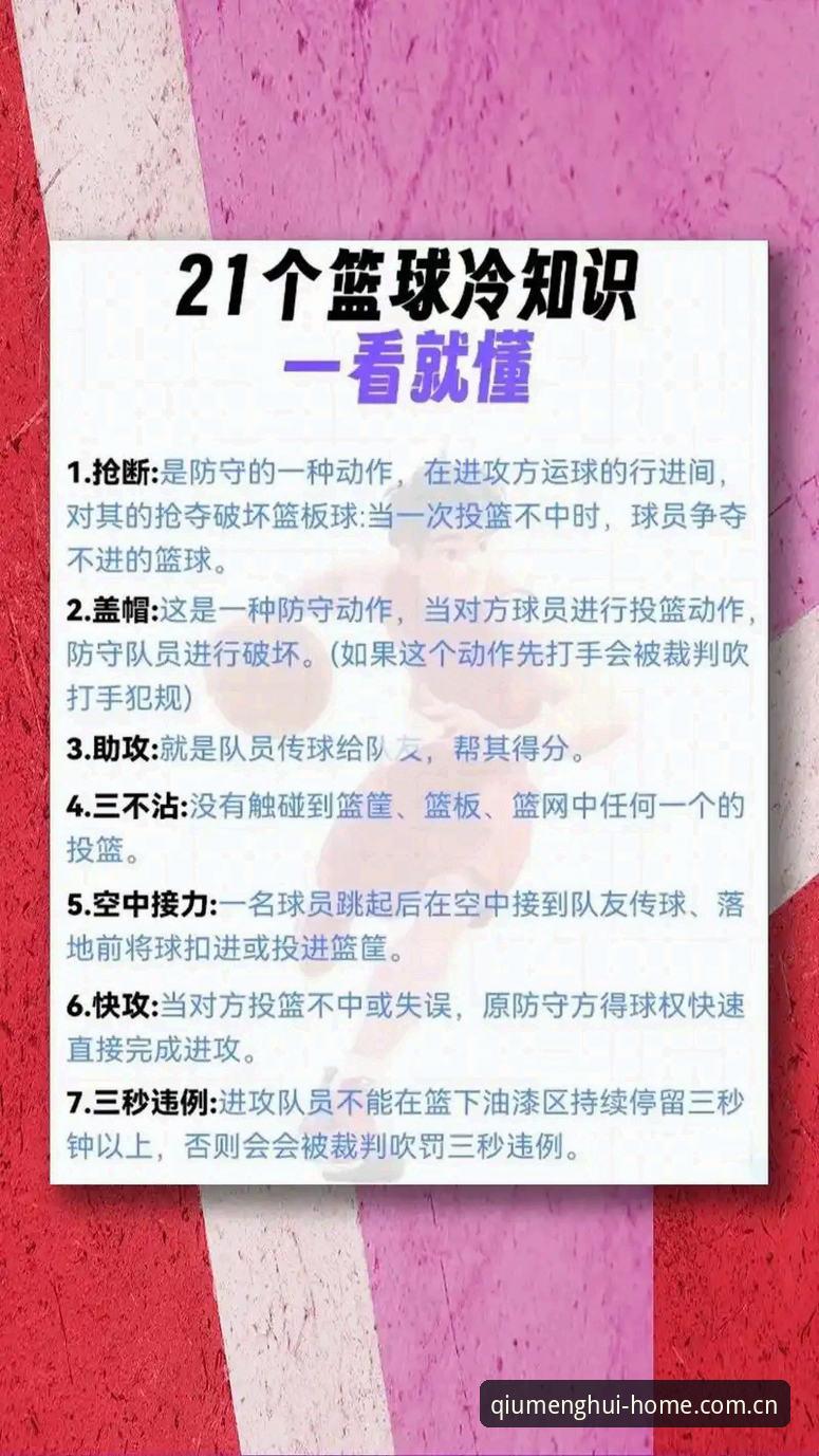 球盟会体育赛事 球盟会体育赛事投注实用指南:新手必备操作技巧与常见问题解答