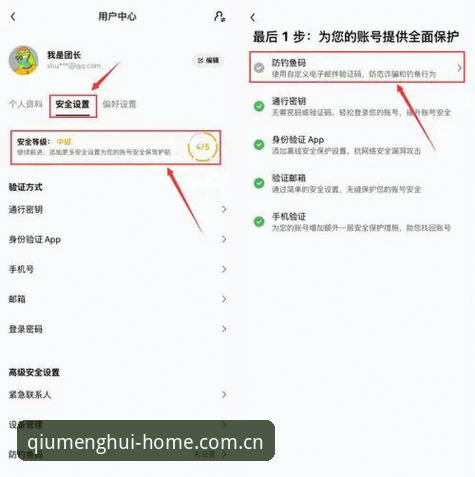 球盟会安全吗怎么样 球盟会安全吗怎么样?新手用户全面评测与操作指南
